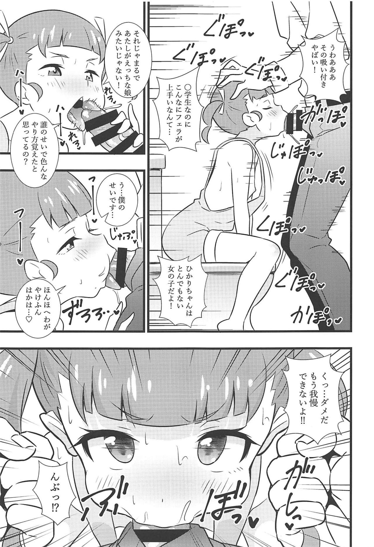 Imoyaman Dai no Otona ga Shougakusei Aite ni Yokubou Marudashi Seishori Onedari page 4 full