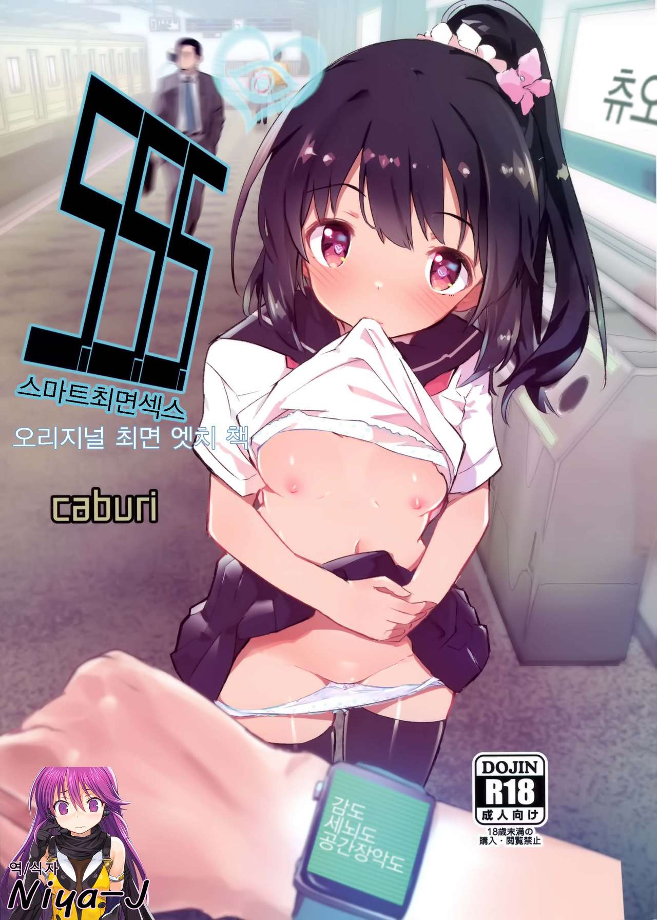 s.s.s smart saimin sex | S.S.S. 스마트 최면 섹스 page 1 full