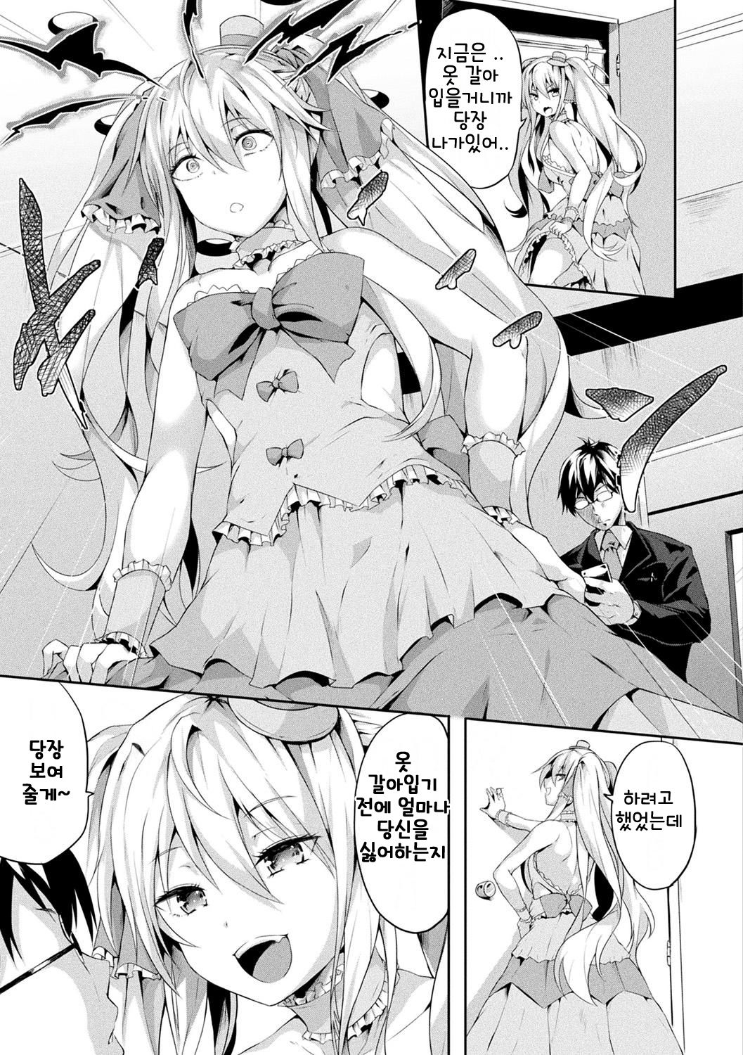 Yui wa Daikirai dakara Ecchi Shichau no! | 유이가 싫어하니까 변태로 만들자! page 3 full
