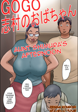 GOGO Shimura no Oba-chan | Aunt Shimura's Afternoon