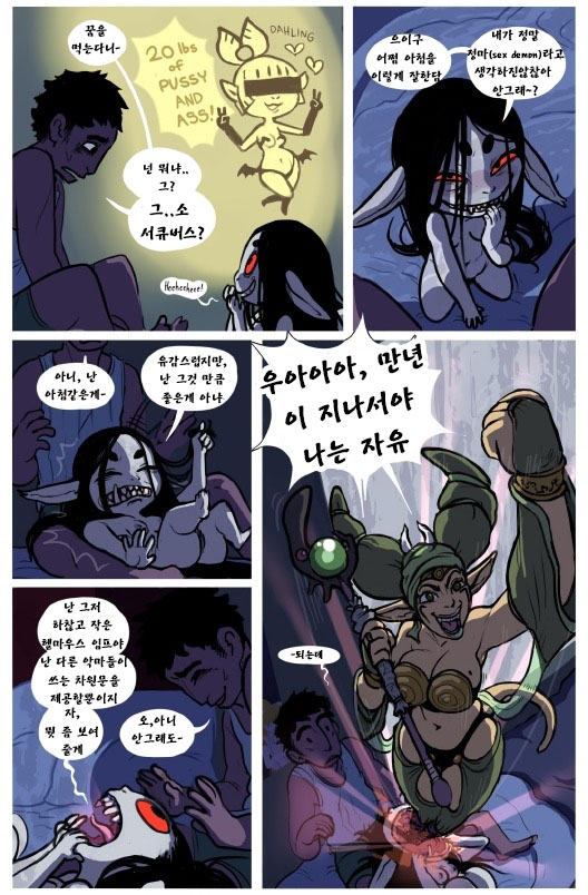 Hellmouth to Mouth page 5 full