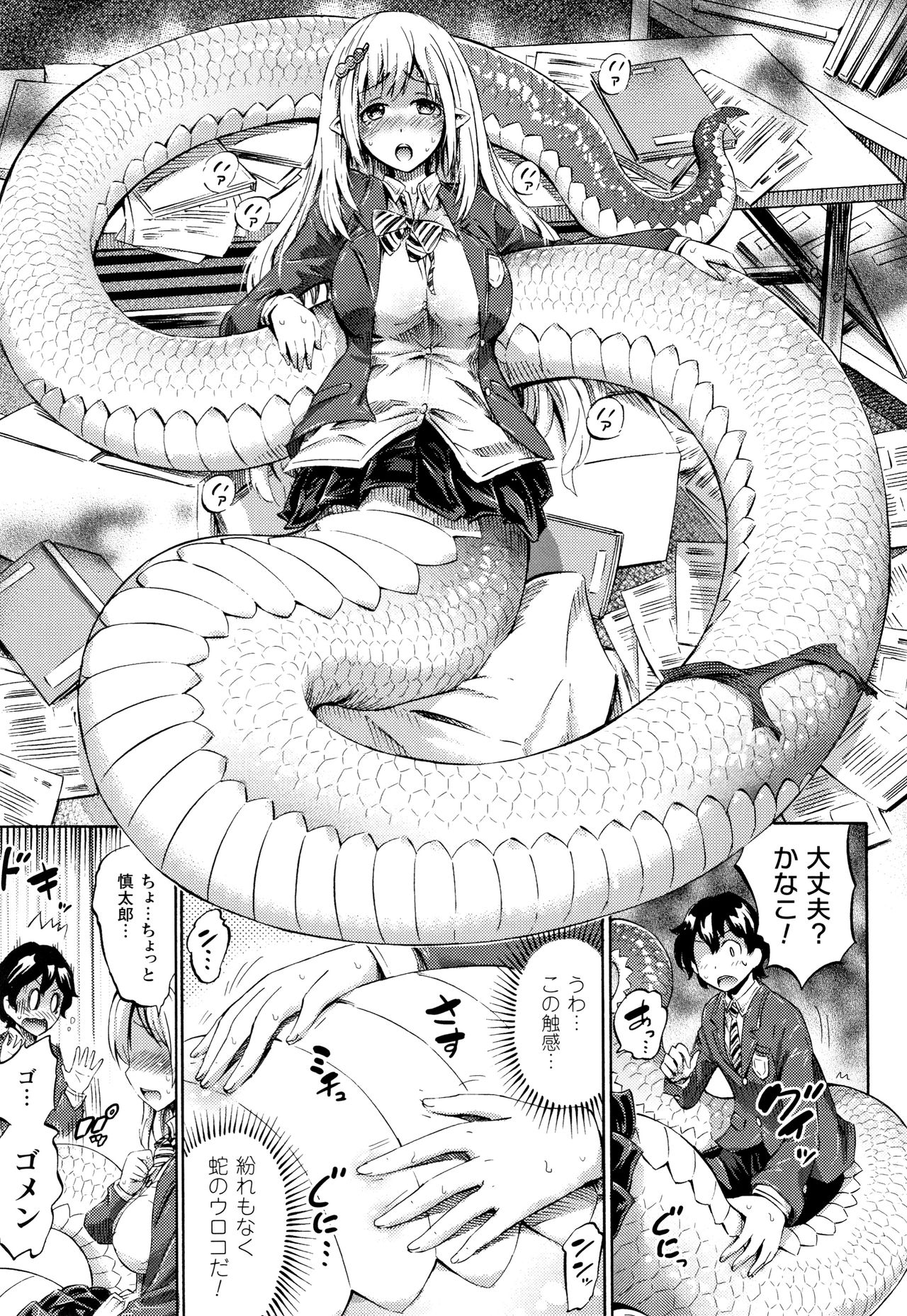 Appli de Hentai - Kawaii Osananajimi o Monster Musume ni Shiyou page 10 full