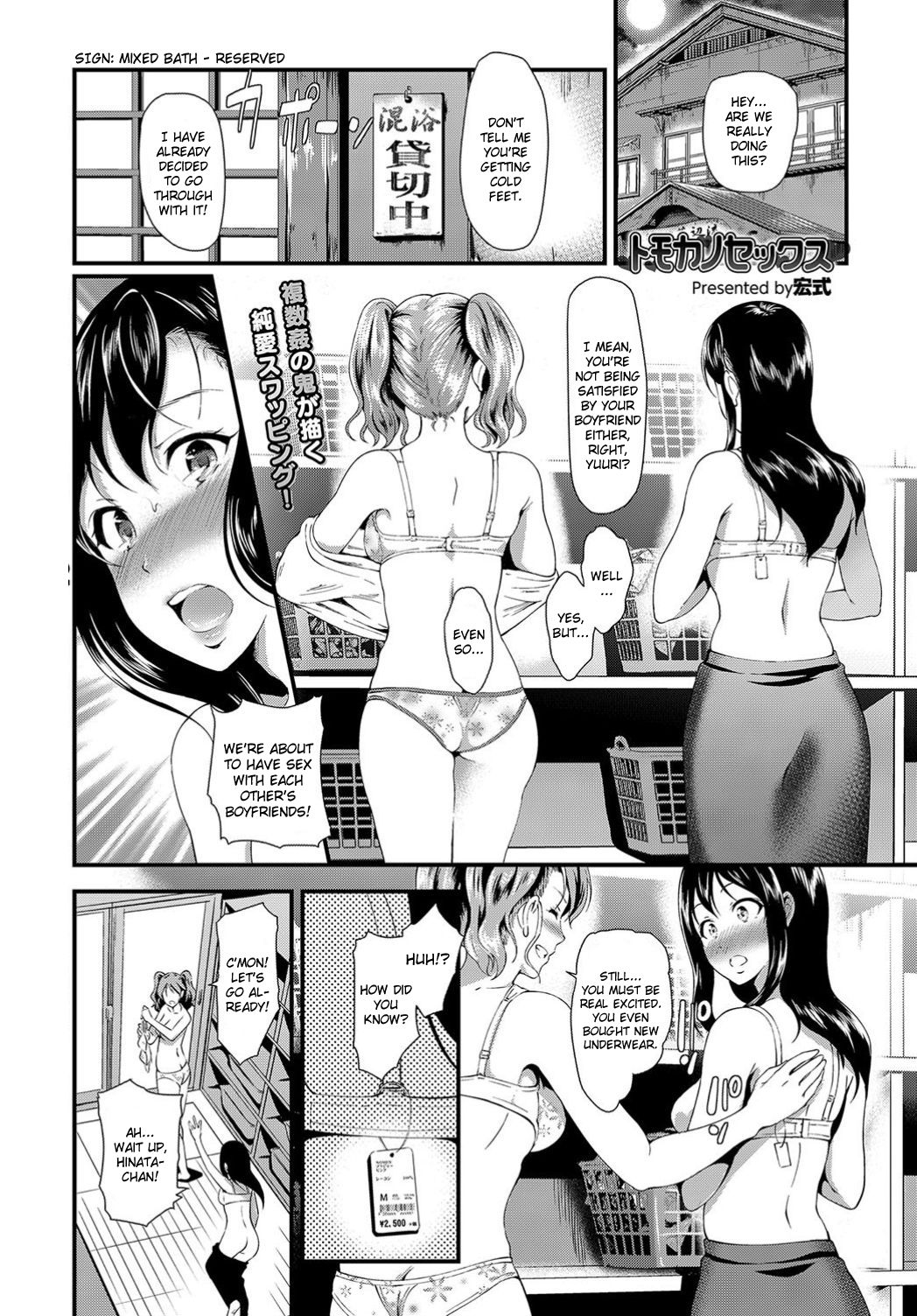 Tomokano Sex page 1 full