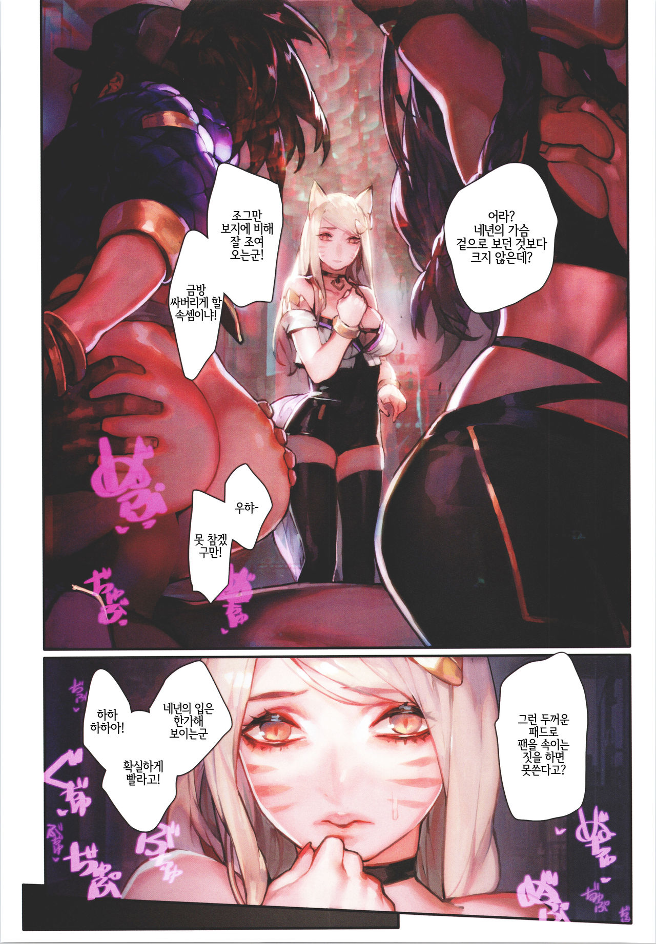 Kissing Dicks Association page 4 full