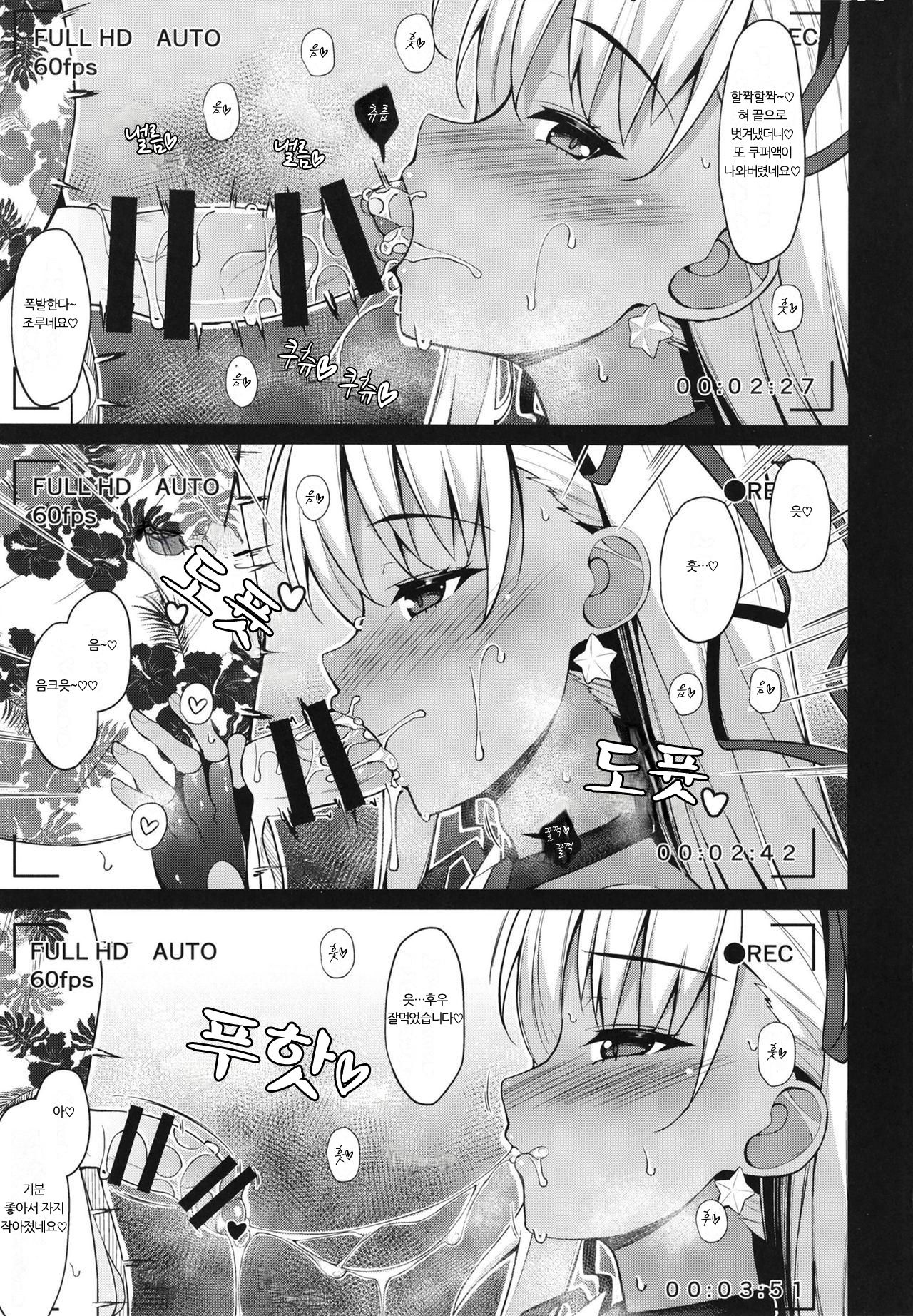 BIBIBIBI RIII page 5 full