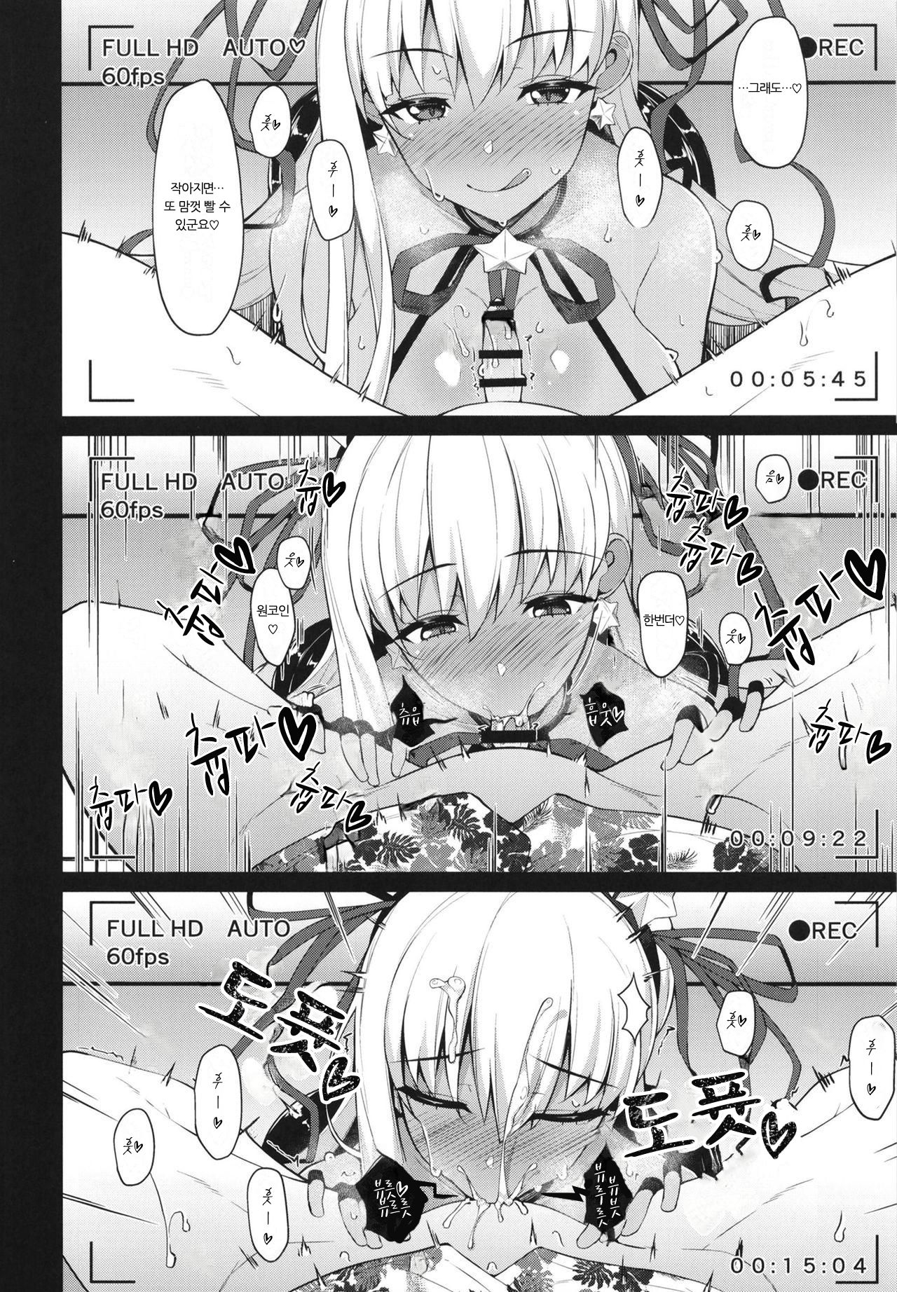 BIBIBIBI RIII page 6 full