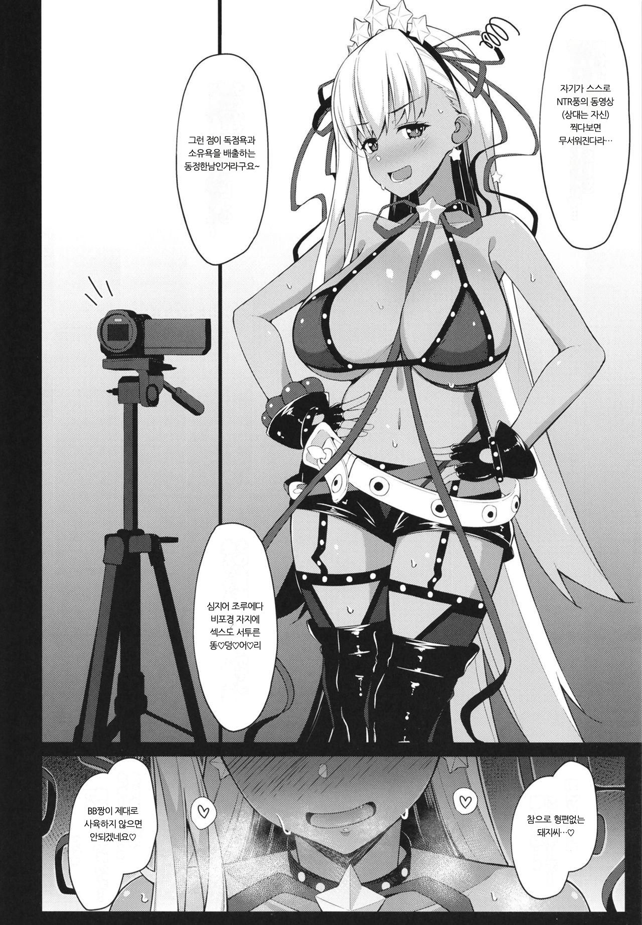BIBIBIBI RIII page 8 full