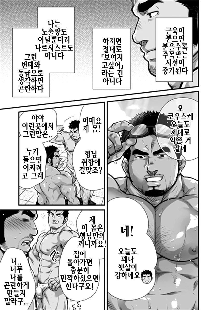 Douga Haishin | 동영상 배신 page 4 full