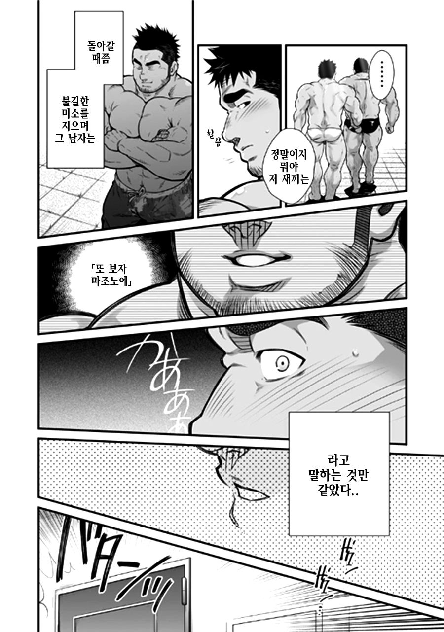 Douga Haishin | 동영상 배신 page 8 full